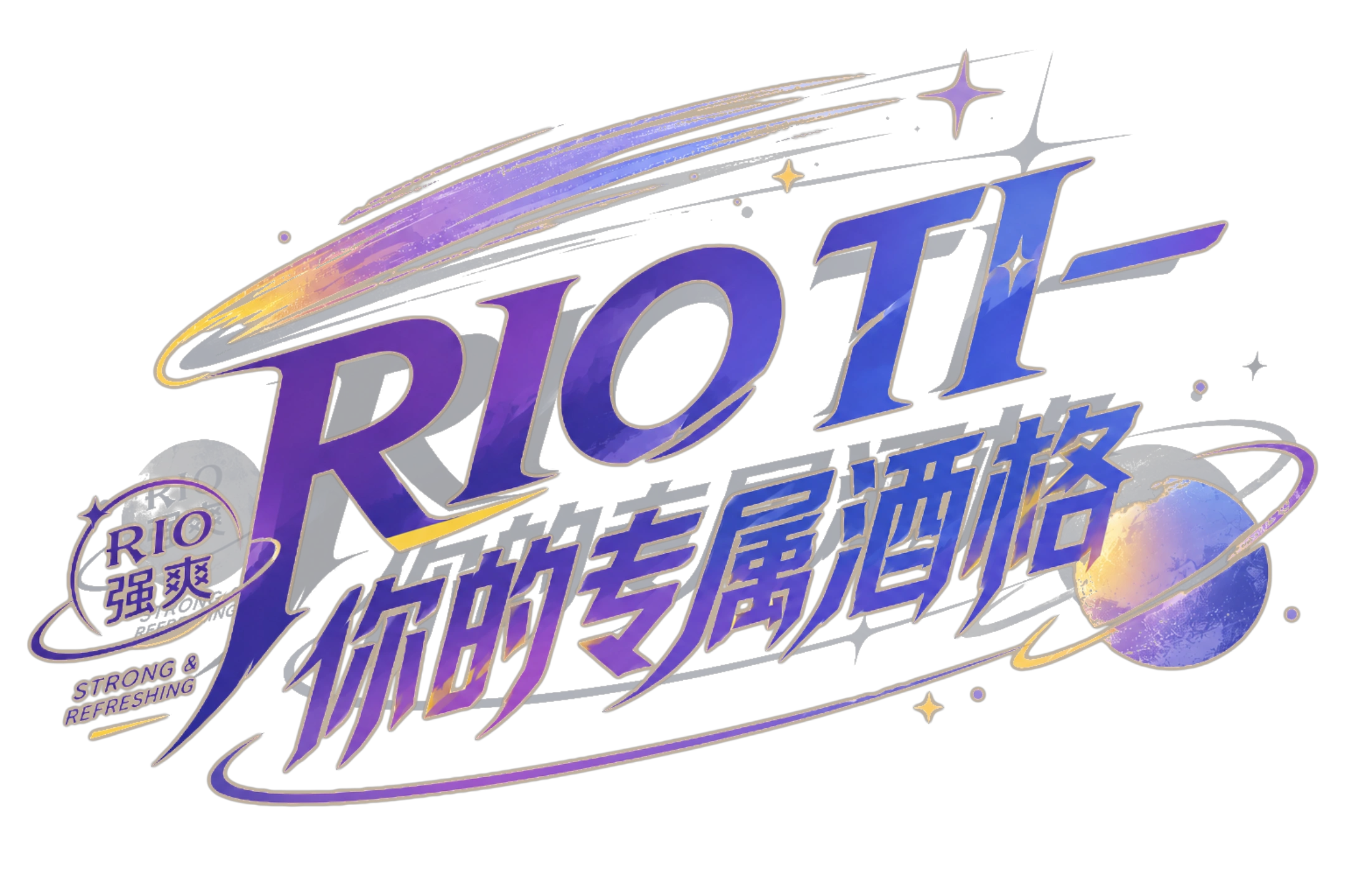RIO TI——你的专属酒格